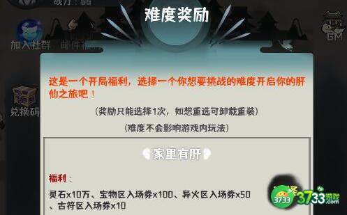 肝仙归来职业装搭配及打升品boss技巧