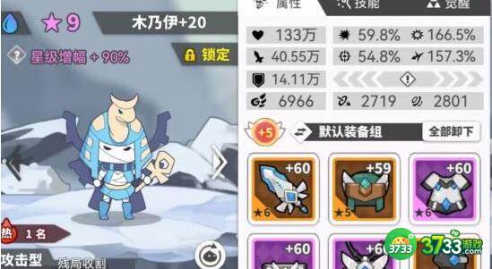 使魔计划公测使魔推荐培养一览
