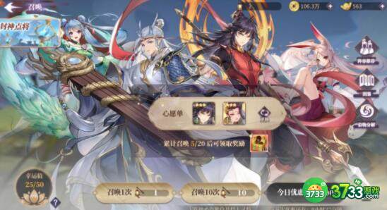 春秋封神公测兑换码礼包码一览