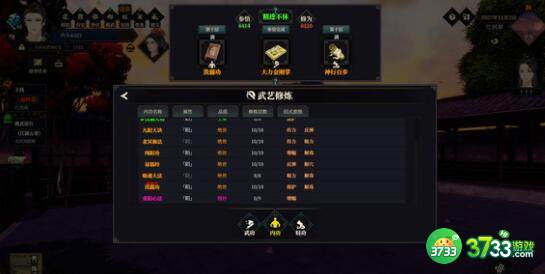 江湖十一秘宝攻略及坐标位置