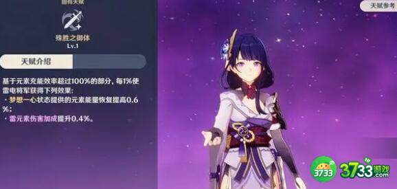 原神雷电将军3.3突破材料大全