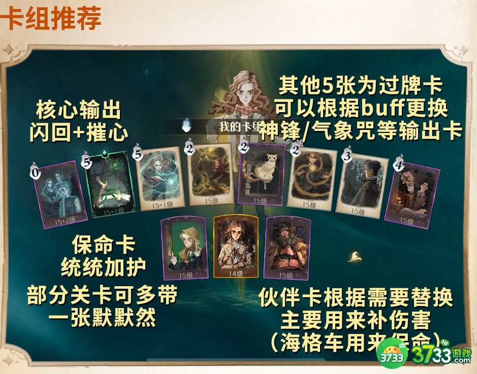 哈利波特魔法觉醒沙漠调查天罗谜网怎么过-哈利波特魔法觉醒沙漠调查天罗谜网攻略