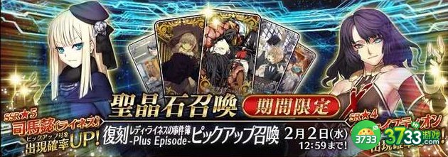 FGO2023国服卡池顺序是怎样的-2023国服卡池顺序介绍