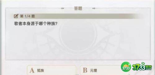 天谕手游歌者专家考试问题答案详解