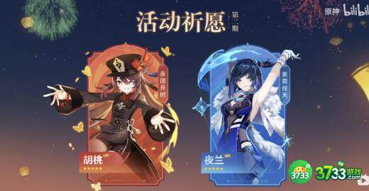 原神3.4版本up池角色抽取详解