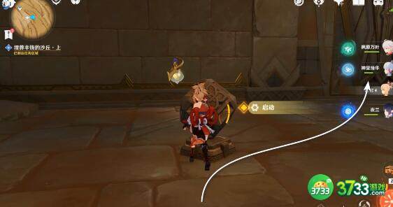 原神埋葬丰饶的沙丘上完成方法