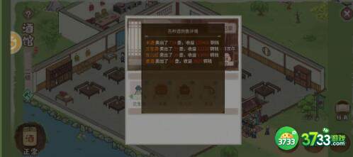 解忧小村落上班族玩法攻略