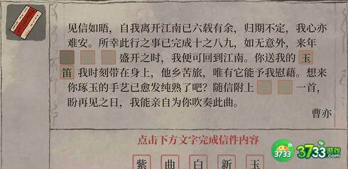 江南百景图白小生神秘信件问题答案详解