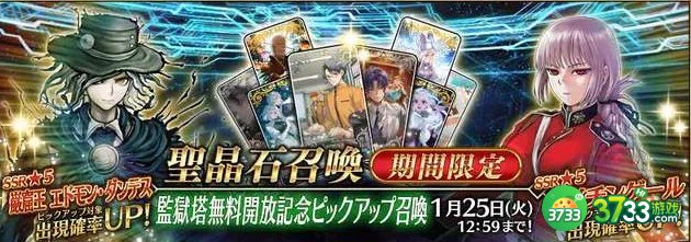 FGO2023国服卡池顺序是怎样的-2023国服卡池顺序介绍