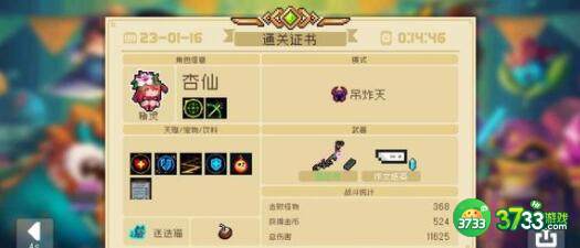 元气骑士狼人兑换码礼包码一览