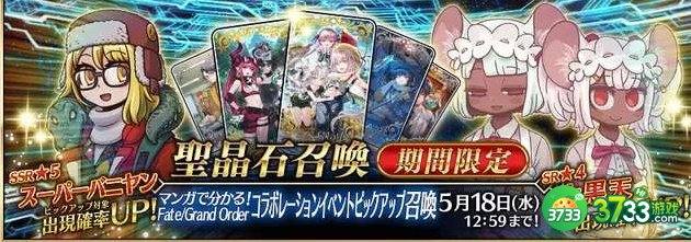 FGO2023国服卡池顺序是怎样的-2023国服卡池顺序介绍