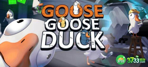 鹅鸭杀连环杀手获胜技巧