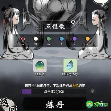 一念逍遥2023密令兑换码1月最新