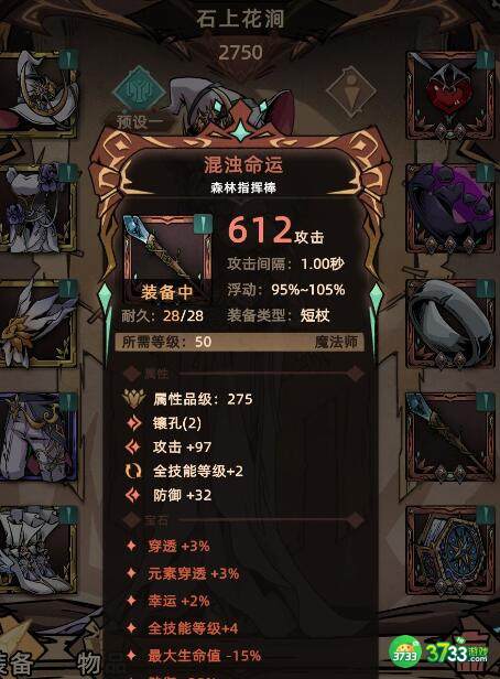 不一样传说20cd冰法符文之语装备选择一览