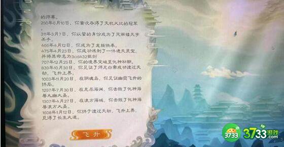 觅长生剑修玩法详解