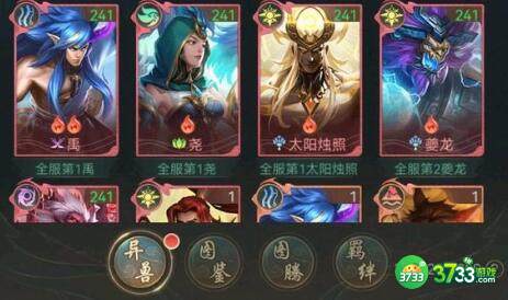 山海经异兽录2023阵容流派选择一览