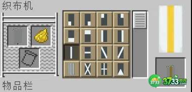 我的世界织布机怎么使用-我的世界织布机使用攻略