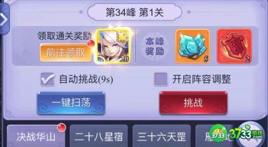 梦幻西游网页版除秽迎新垃圾堆答案大全