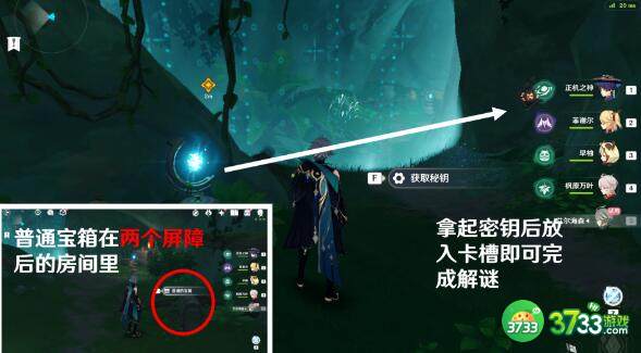 原神艾尔海森传说任务宝箱获得大全