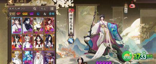 阴阳师灯彩华宵灯花射虎灯谜答案一览