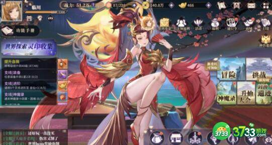 春秋封神氪金点一览