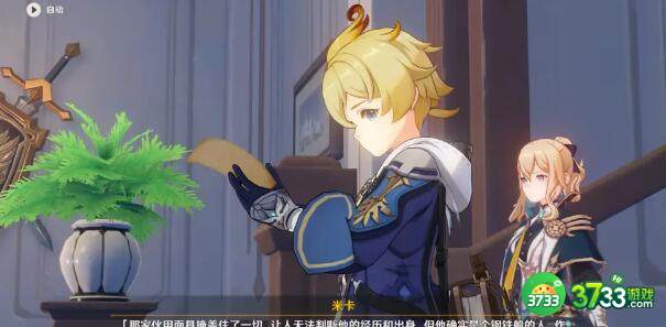 原神迪希雅天赋升级突破材料详解