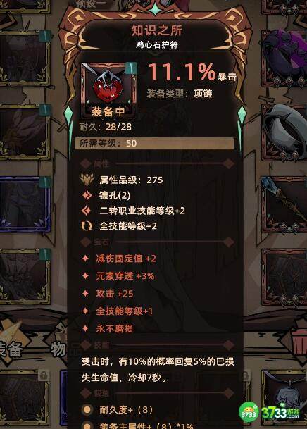 不一样传说20cd冰法符文之语装备选择一览