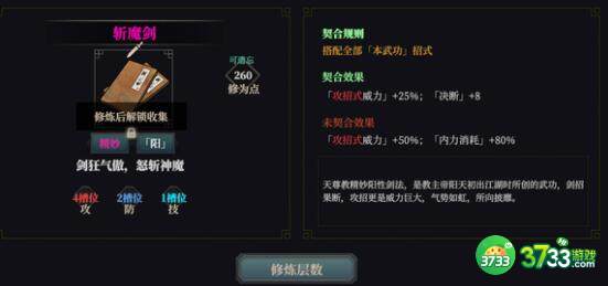 江湖十一一剑破万法搭配及玩法