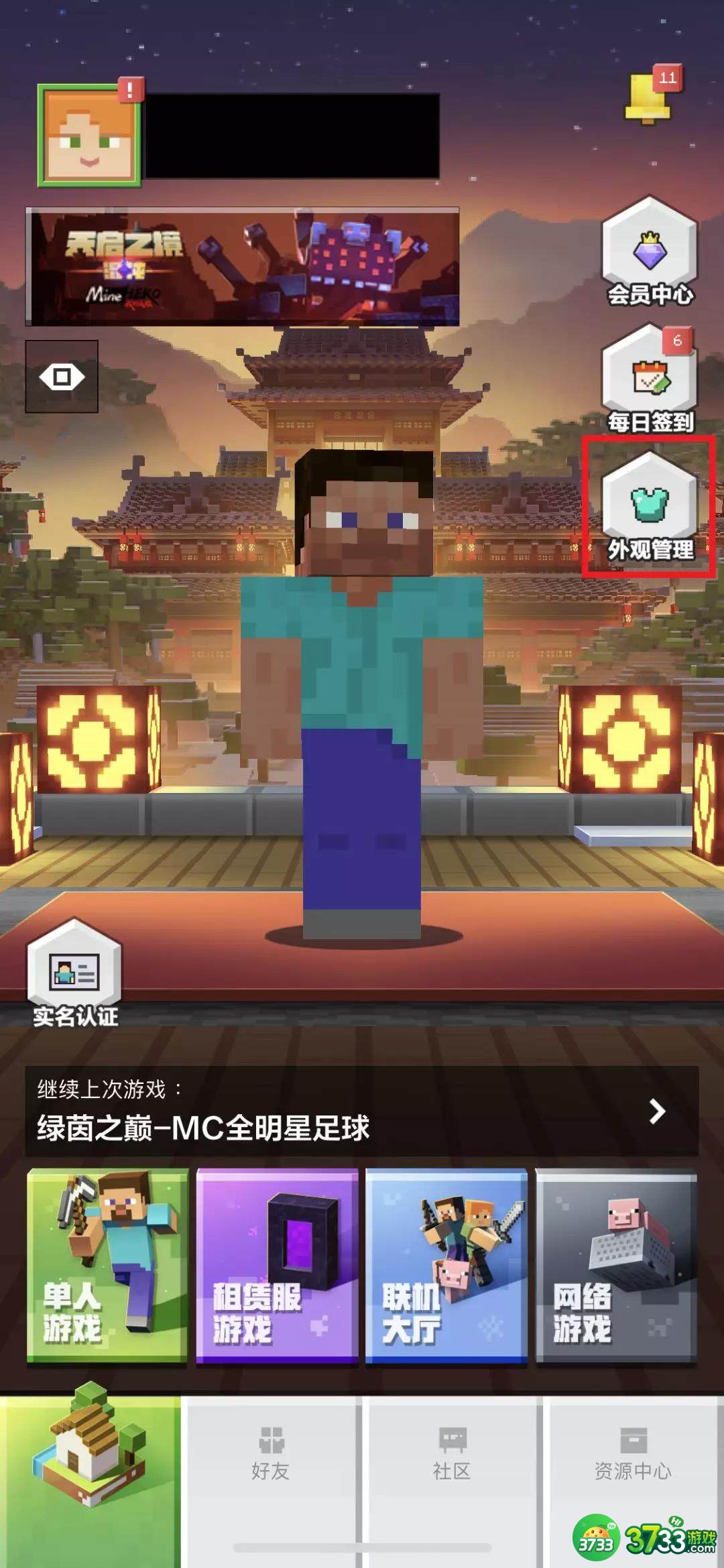 我的世界怎么制作个性化皮肤-我的世界个性化皮肤攻略