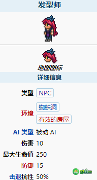泰拉瑞亚哥布林工匠怎么入住-泰拉瑞亚哥布林工匠入住方法介绍