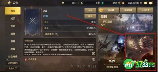 DNF手游世界领主怎么打-DNF手游世界领主玩法介绍