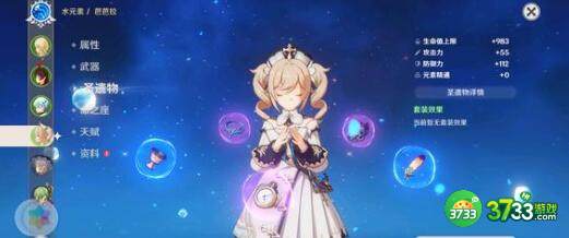 原神瑶瑶圣遗物搭配方案