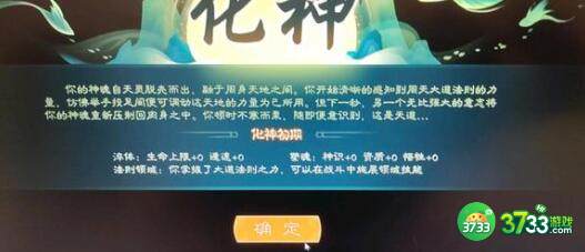 觅长生金丹准备攻略