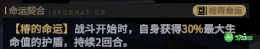 非匿名指令椿命运抉择怎么选择-非匿名指令椿命运抉择选择攻略