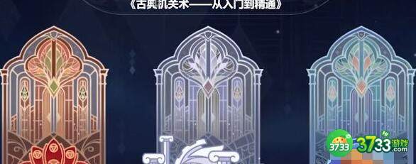 原神智慧的六面答案详解