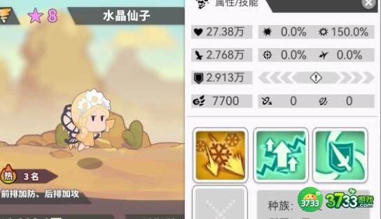 使魔计划胎一使魔培养建议