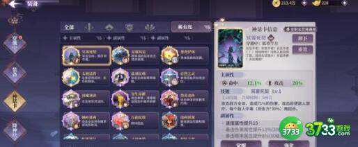 春秋封神阵容搭配及配队技巧