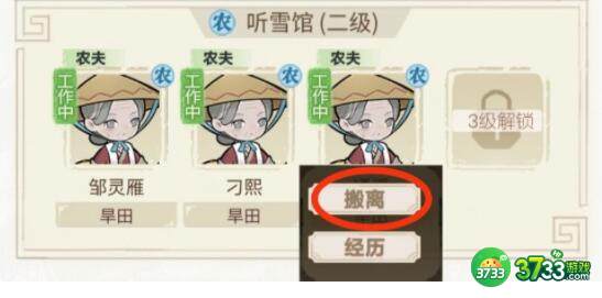 解忧小村落居民玩法攻略