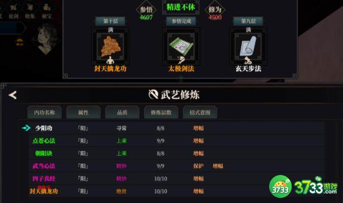 江湖十一太白获得方法及配招大全