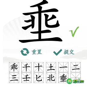 抖音汉字找茬王攻略埀找出12个字-找字埀乖土怎么过