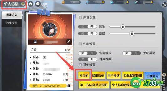 小心火烛2023兑换码礼包码一览