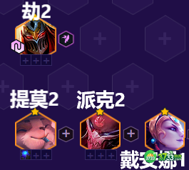 金铲铲之战天选福星四忍六刺阿卡丽怎么玩-金铲铲之战天选福星四忍六刺阿卡丽装备搭配