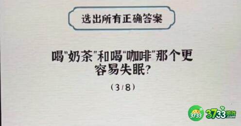 进击的汉字冷知识课堂问题答案详解