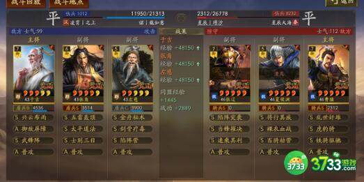 三国志战略版土地难度2023最新一览