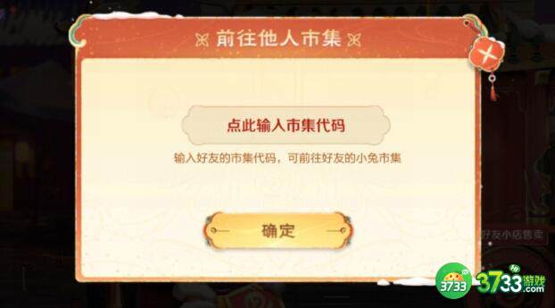 王者荣耀1.28小兔集市代码最新一览