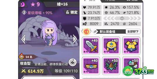 使魔计划拉条角色培养选择建议