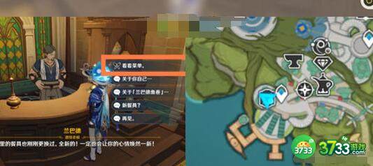 原神3.4版本角色特殊料理配方做法大全