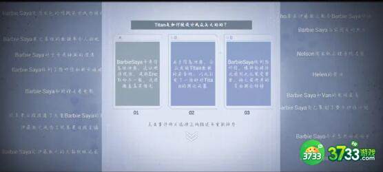 无处遁形第一章程序员之死通关攻略