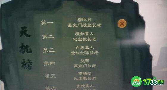 觅长生炼丹长老任务做法一览