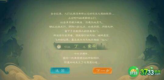 觅长生补天芝刷新地点详解